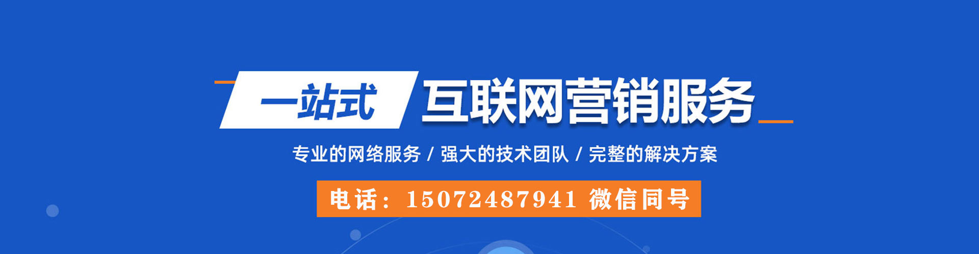 内湖百度推广代理