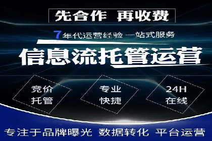 案例解读：托管竞价SEM助力企业转型